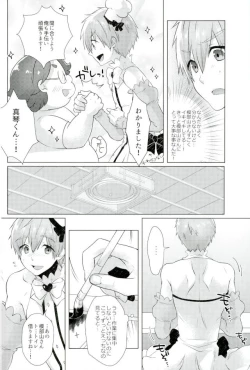 Page 9 of Makoto-kun Ganbaru!