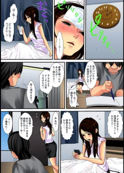 Page 18 of Married wife's housekeeper is also intense today, panting~ vol.1