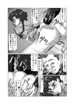 Page 21 of KM-26 Innyuu Zanmai