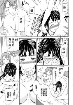 Page 20 of Karada wa Kokoro ni Shoujiki Kouhen