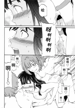Page 25 of Karada wa Kokoro ni Shoujiki Kouhen