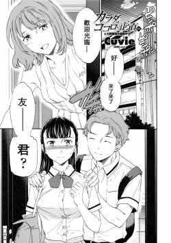 Page 2 of Karada wa Kokoro ni Shoujiki Kouhen