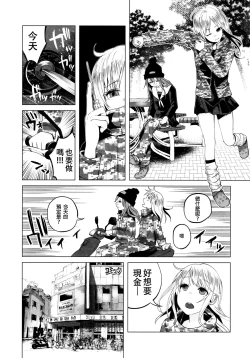 Page 11 of Yankee JC Bokobokorin!