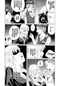 Page 22 of Yankee JC Bokobokorin!