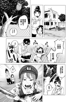 Page 2 of Yankee JC Bokobokorin!