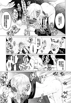 Page 30 of Yankee JC Bokobokorin!