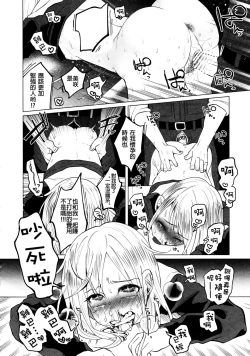 Page 37 of Yankee JC Bokobokorin!