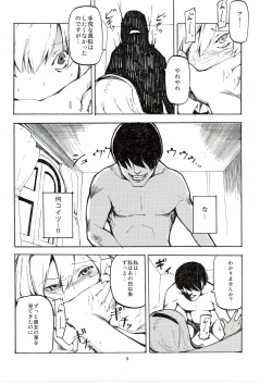 Page 10 of Netorare Alice