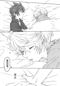 Page 22 of Chiguhagu Syndrome