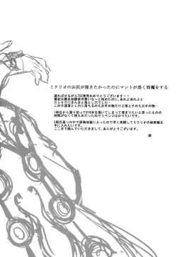 Page 24 of Chiguhagu Syndrome