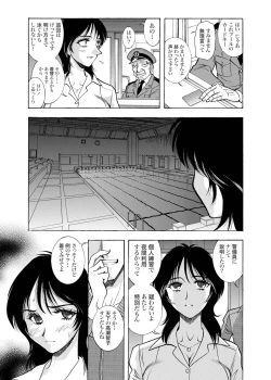 Page 25 of Zoku Seirei Daisanshou "Seiteki Shukujo"