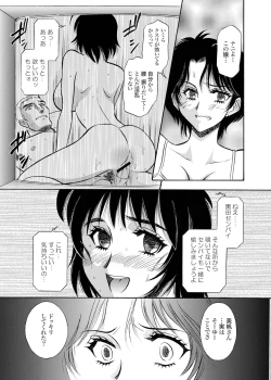Page 47 of Zoku Seirei Daisanshou "Seiteki Shukujo"