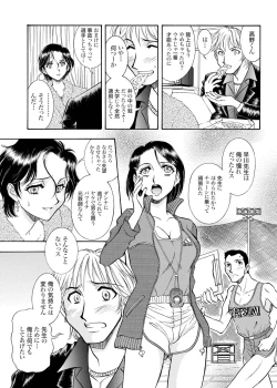 Page 57 of Zoku Seirei Daisanshou "Seiteki Shukujo"