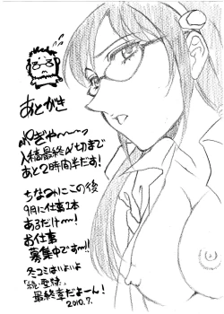 Page 69 of Zoku Seirei Daisanshou "Seiteki Shukujo"