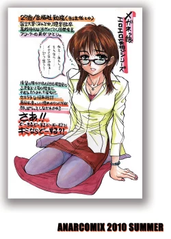 Page 72 of Zoku Seirei Daisanshou "Seiteki Shukujo"