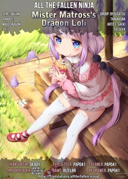 Page 17 of Madorosu-sanchi no Pedragon | Mister Matross's Dragon Loli