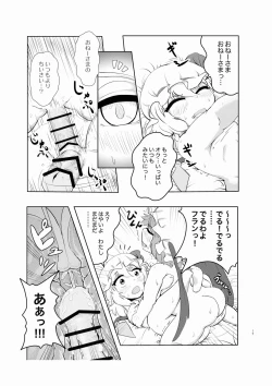 Page 17 of Scarlet Bloodline