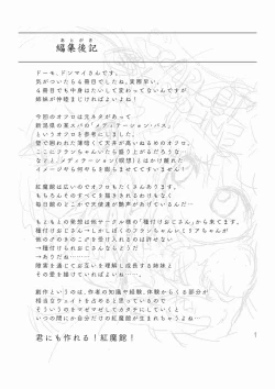 Page 51 of Scarlet Bloodline