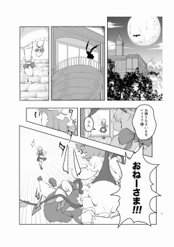 Page 9 of Scarlet Bloodline