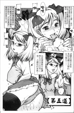 Page 102 of Apron Play