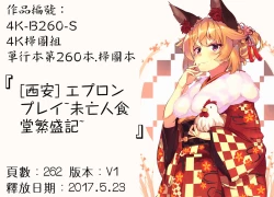 Page 264 of Apron Play