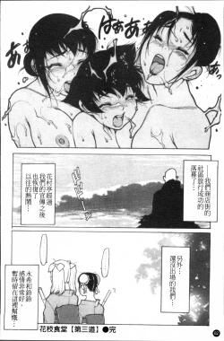 Page 85 of Apron Play