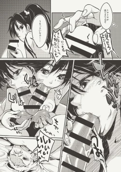 Page 10 of Oshigoto Master