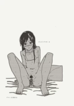 Page 22 of Oshigoto Master