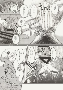 Page 27 of Oshigoto Master