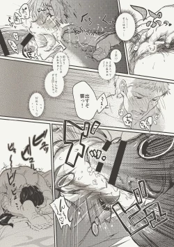 Page 28 of Oshigoto Master