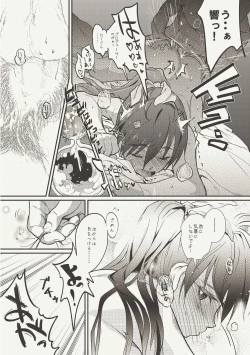 Page 33 of Oshigoto Master