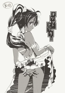 Page 3 of Oshigoto Master