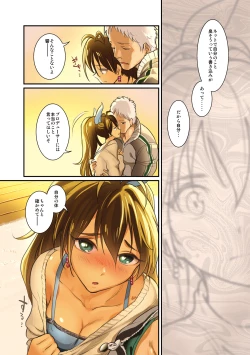 Page 71 of Oshigoto Master