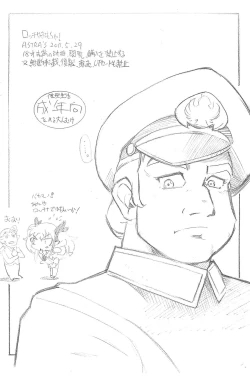 Page 12 of Lotte na Omocha