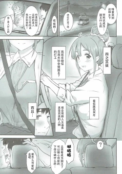 Page 5 of Shiori Quest