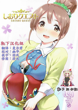 Download Shiori Quest