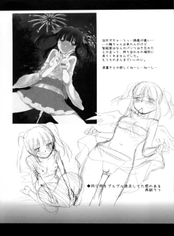 Page 21 of Kuchibashi ni Cherry | A Cherry in Your Mouth