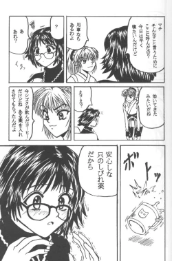 Page 19 of Shinshikujizai no Ai