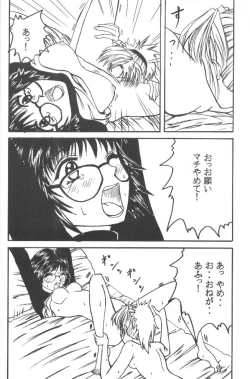 Page 28 of Shinshikujizai no Ai