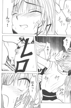 Page 6 of Shinshikujizai no Ai