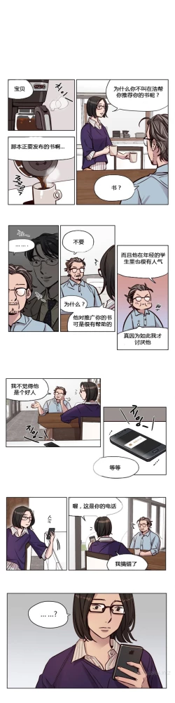 Page 23 of Atonement Camp Ch.43-46