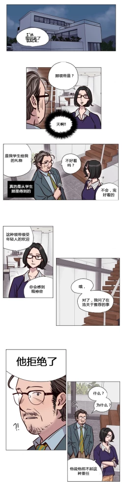 Page 31 of Atonement Camp Ch.43-46