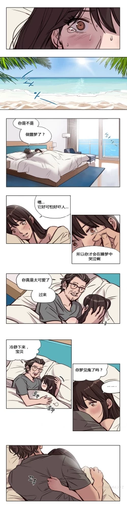 Page 35 of Atonement Camp Ch.43-46