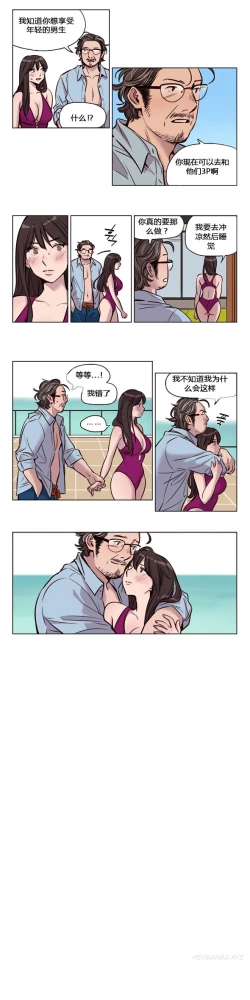 Page 39 of Atonement Camp Ch.43-46