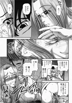 Page 104 of COMIC Momohime 2007-10