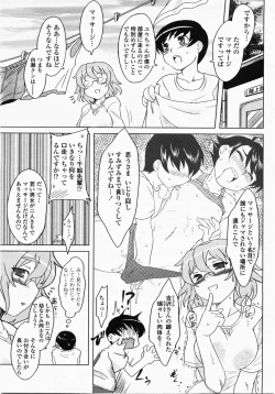 Page 110 of COMIC Momohime 2007-10