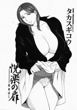 Page 146 of COMIC Momohime 2007-10