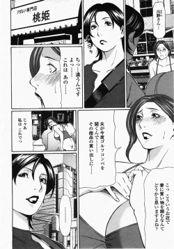 Page 155 of COMIC Momohime 2007-10