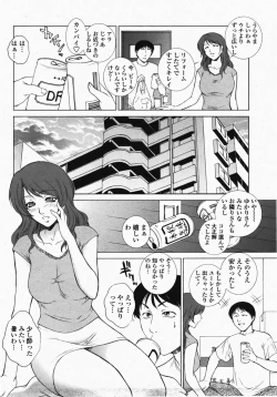 Page 17 of COMIC Momohime 2007-10