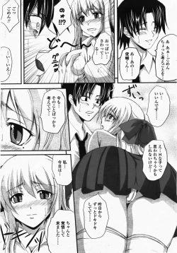 Page 219 of COMIC Momohime 2007-10